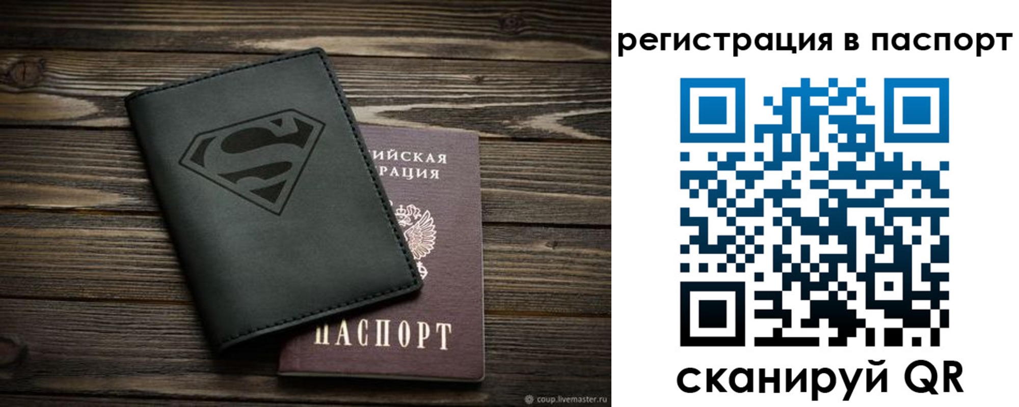 регистрация для школы в Благовещенске