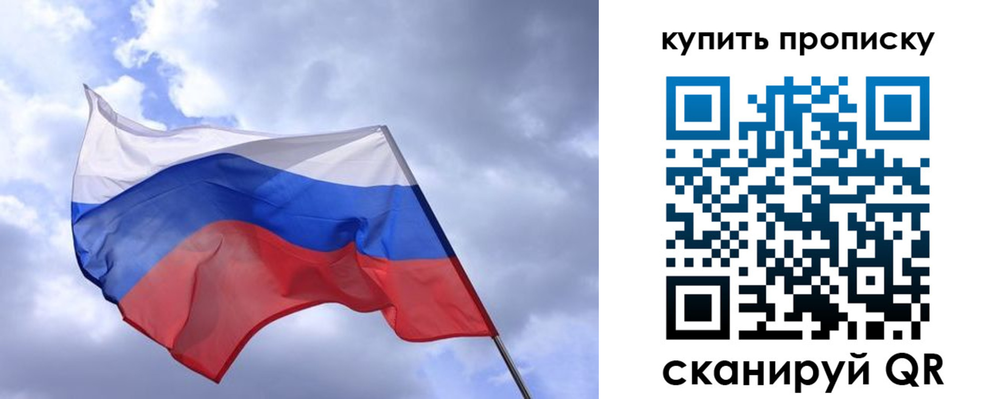 прописка штамп в Благовещенске