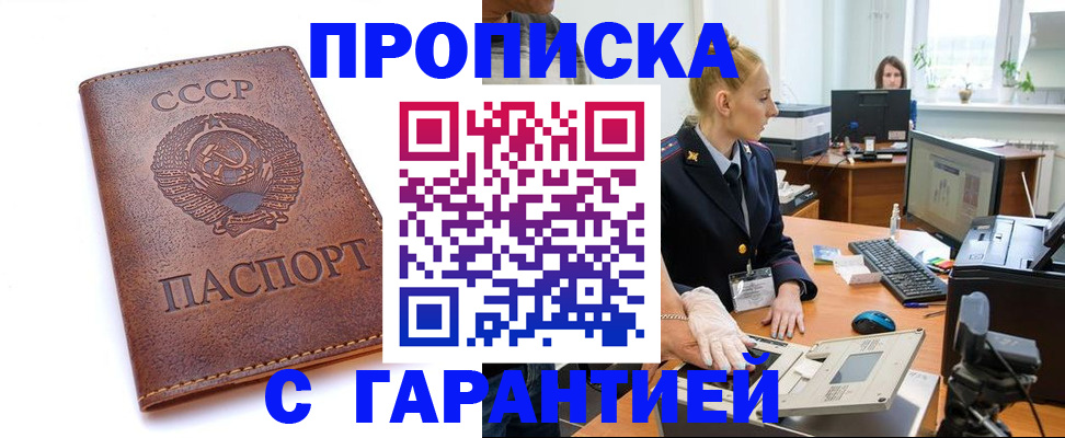 регистрация для дет. сада в Благовещенске