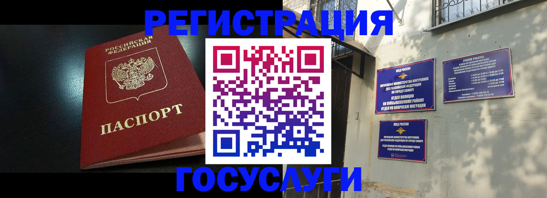 временная регистрация гарантия в Благовещенске